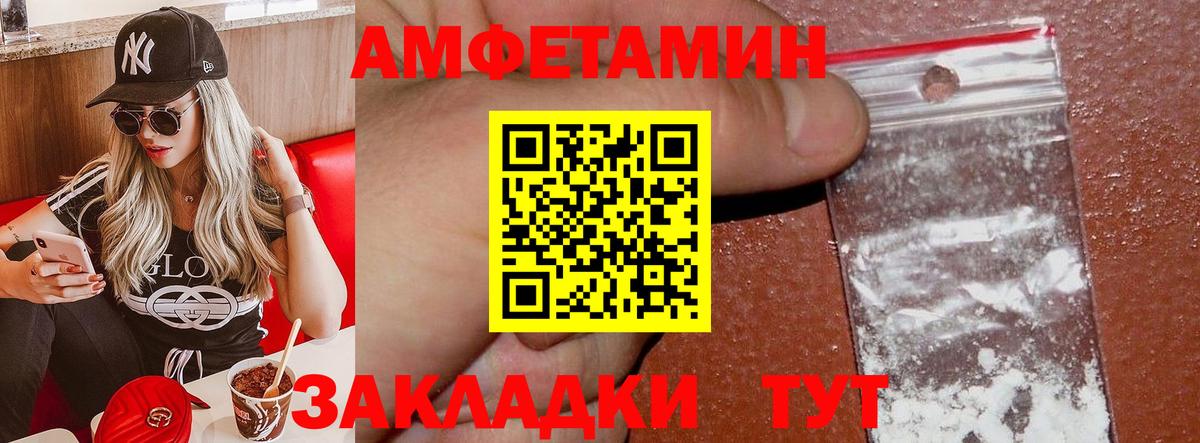 АМФ  Вход с VPN  Кузнецк  АМФ Розовый 