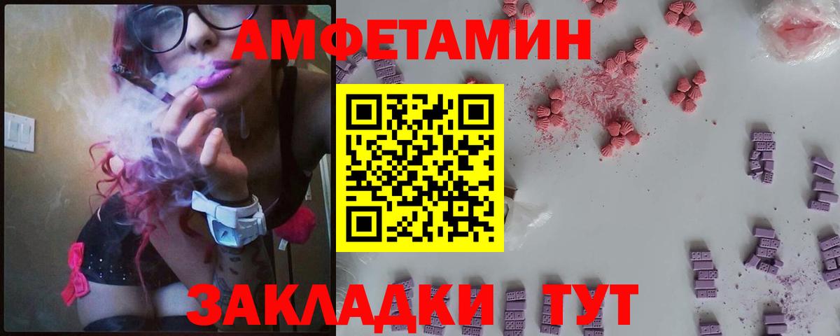 Амфетамин Розовый Кузнецк