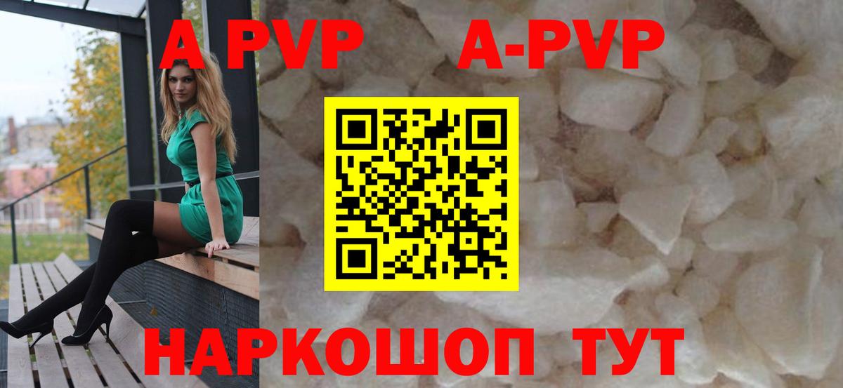 APVP VHQ  Alpha PVP СК  Alpha PVP крисы CK  Кузнецк  наркошоп  Вход с VPN 