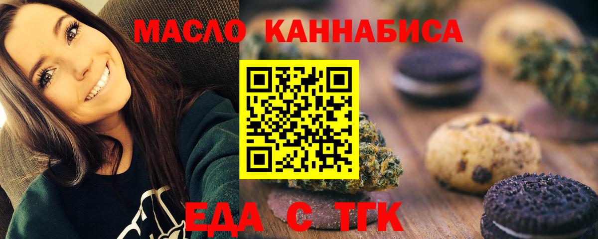 Cannafood марихуана  Вход с VPN  Кузнецк 