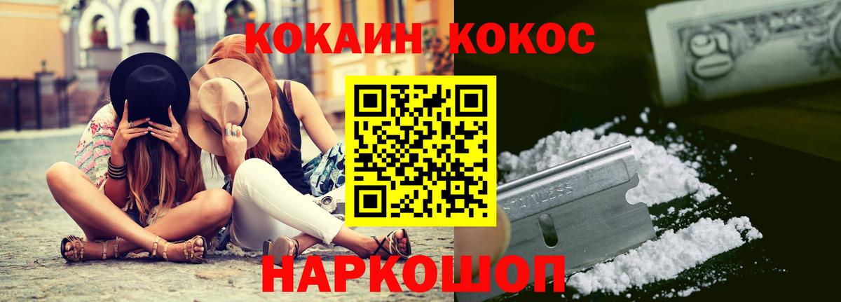 Cocaine  COCAIN Перу  Вход с VPN  Кузнецк 