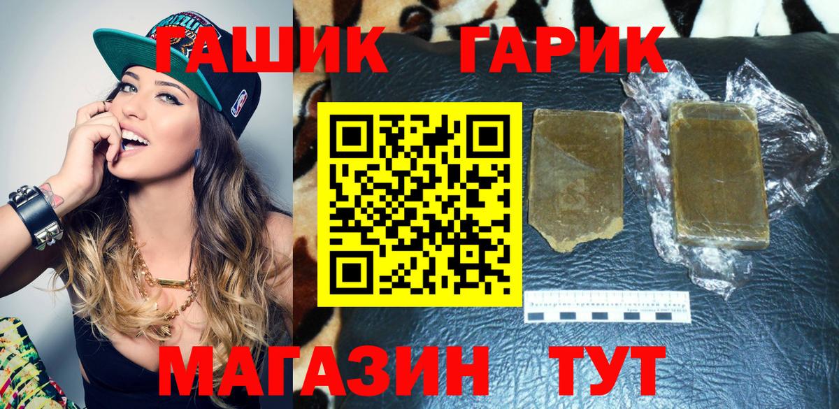 ГАШИШ  Вход с VPN  Кузнецк  ГАШ VHQ  ГАШИШ VHQ 