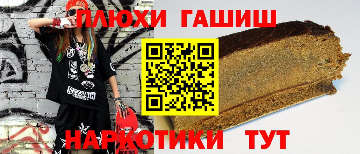 ГАШИШ 40% ТГК Кузнецк