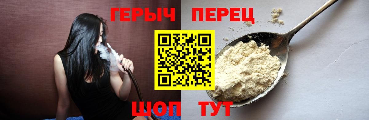 Кузнецк  ГЕРОИН герыч  Вход с VPN 