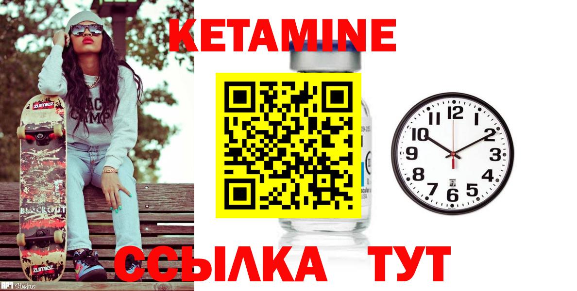 Кетамин ketamine  Вход с VPN  Кетамин ketamine  Кузнецк 