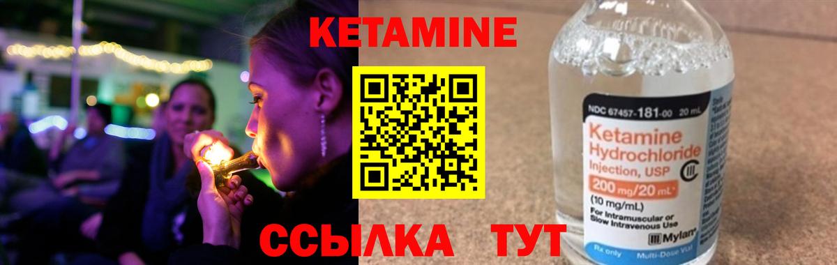 КЕТАМИН VHQ Кузнецк