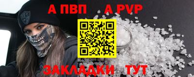 Альфа ПВП Комсомольск-на-Амуре
