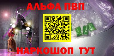 Альфа ПВП Комсомольск-на-Амуре