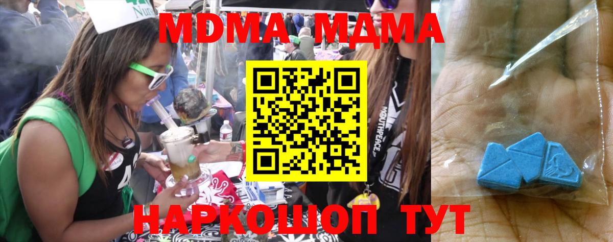 МДМА кристаллы Кузнецк