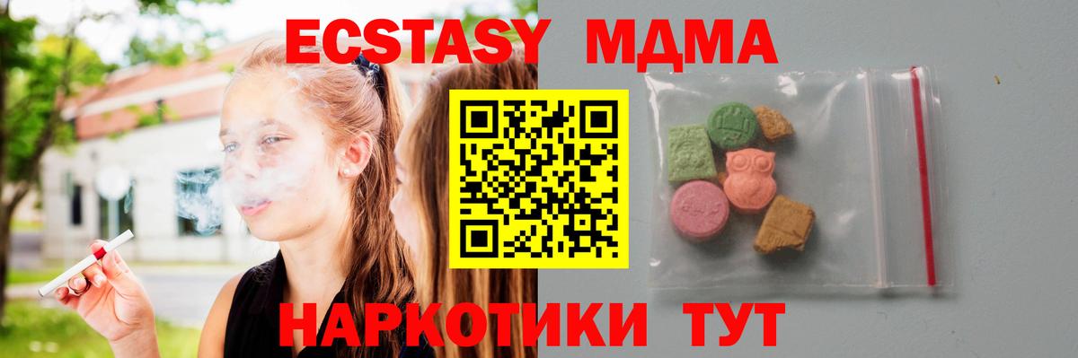 Кузнецк  MDMA VHQ  Вход с VPN  MDMA VHQ 