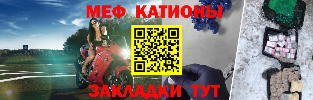 Меф 4 MMC  Вход с VPN  что такое   МЯУ-МЯУ 4 MMC  Кузнецк  МЕФ  Меф 