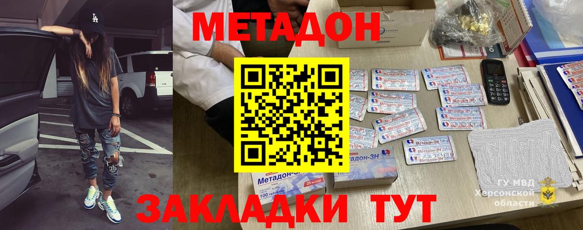 Метадон мёд  Вход с VPN  Кузнецк  МЕТАДОН мёд 