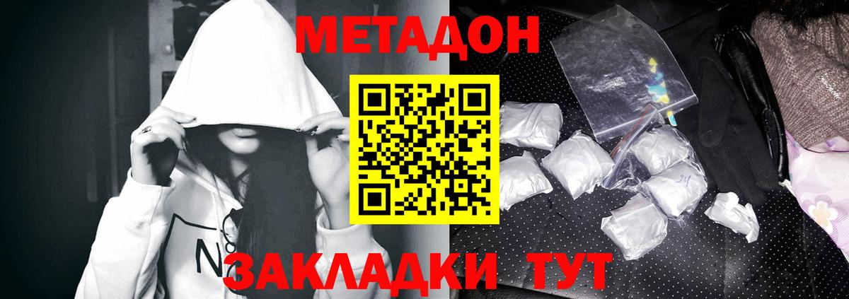 Метадон VHQ Кузнецк