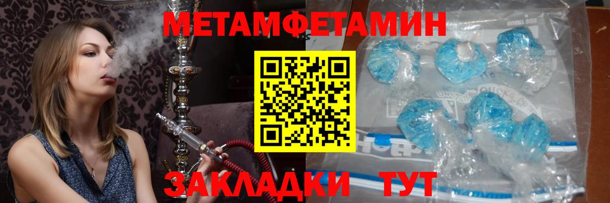 Кузнецк  Первитин кристалл  Вход с VPN  Первитин кристалл 