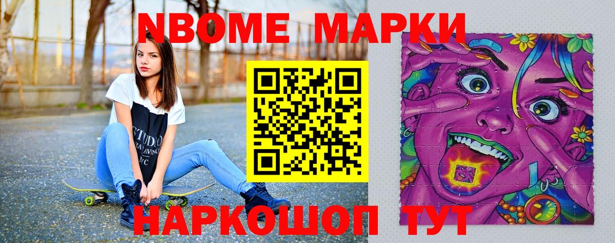 Кузнецк  Марки NBOMe 1500мкг  Вход с VPN 
