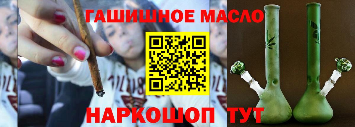 ТГК жижа  Дистиллят ТГК концентрат  Вход с VPN  Кузнецк 