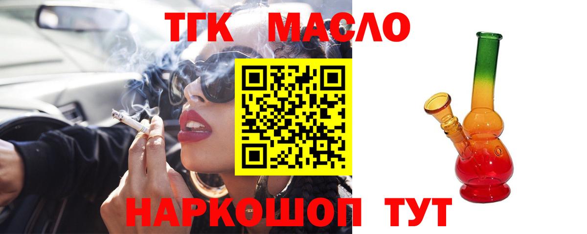 ТГК вейп Кузнецк